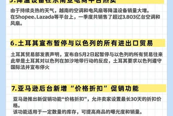 跨境电商新闻事件;跨境电商新闻事件有哪些 跨境电商新闻事件;跨境电商新闻事件有哪些