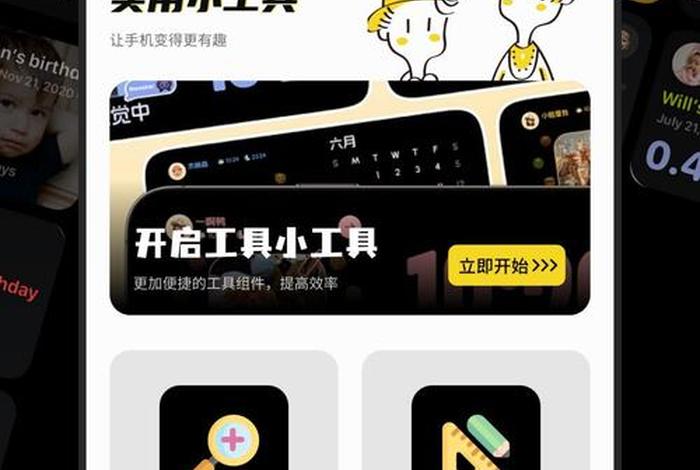 黑小马工具箱app 黑小马工具箱app官方下载 黑小马工具箱app 黑小马工具箱app官方下载