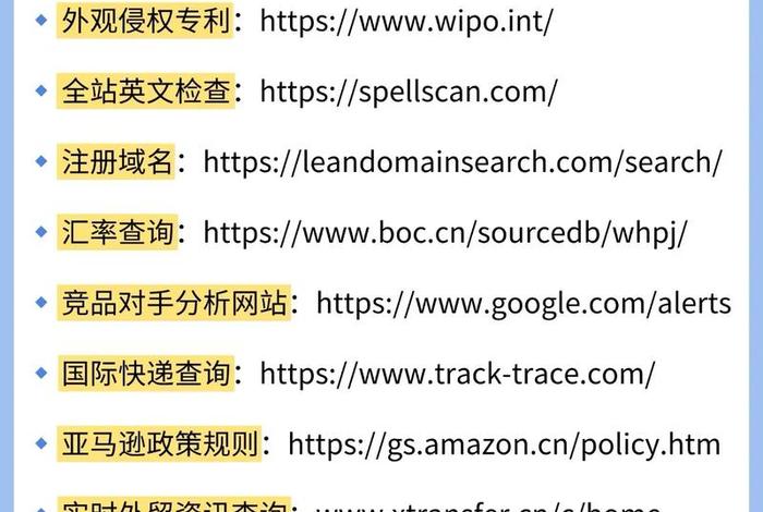 跨境电商公共服务平台官网入口 - 跨境电商公共服务平台官网入口网址