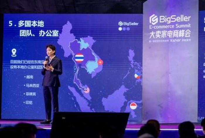 泰国电商迈入新时代--，泰国电商迈入新时代---