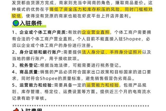 虾皮公司简介、虾皮公司简介范文 虾皮公司简介、虾皮公司简介范文