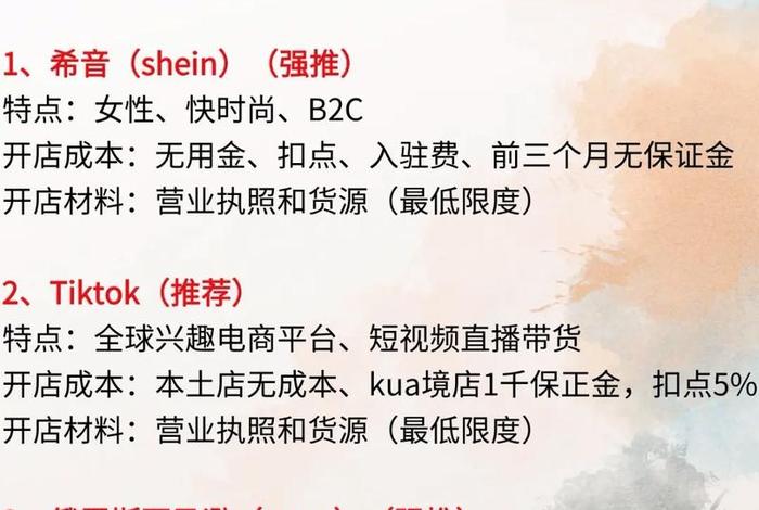 跨境电商平台哪个适合新手(跨境电商平台哪个适合新手开店) 跨境电商平台哪个适合新手(跨境电商平台哪个适合新手开店)