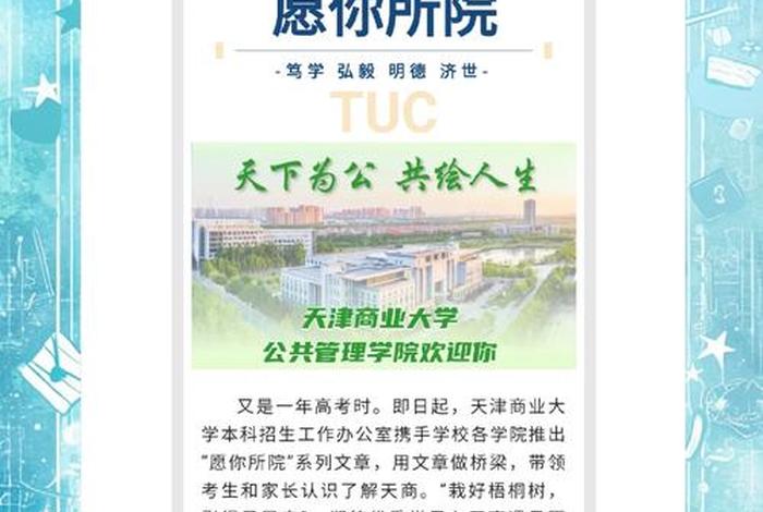 天商(天商最好的专业) 天商(天商最好的专业)