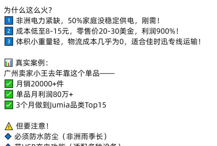 非洲电商购物平台 - 非洲电商购物平台排名 非洲电商购物平台 - 非洲电商购物平台排名