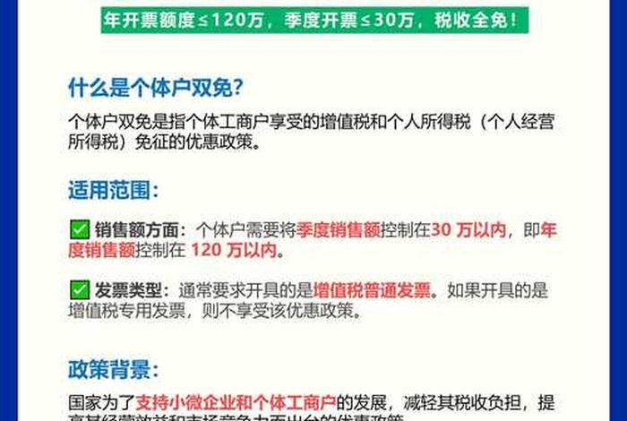 电商双免政策,电商免税政策 电商双免政策,电商免税政策