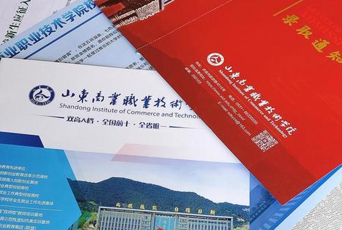 山商业职业技术学院官网(山东商业职业技术学院官网电话) 山商业职业技术学院官网(山东商业职业技术学院官网电话)