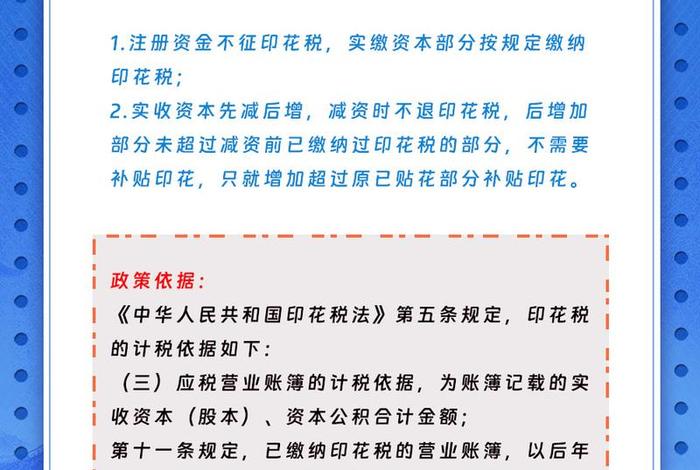 电商平台公司的未开票收入需要缴纳印花税吗？，电商平台公司的未开票收入需要缴纳印花税吗