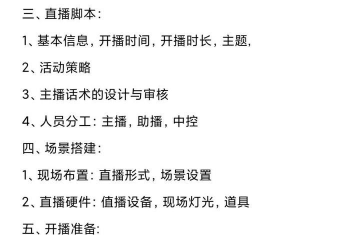短视频直播电商 短视频直播电商怎么做