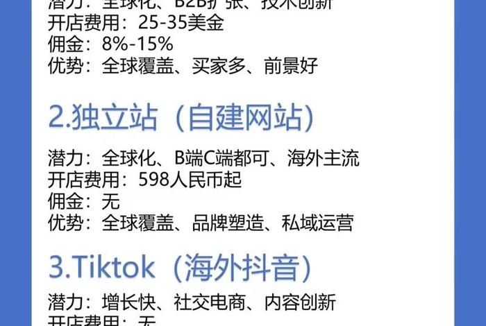 十大免费跨境电商平台 十大免费跨境电商平台排名 十大免费跨境电商平台 十大免费跨境电商平台排名