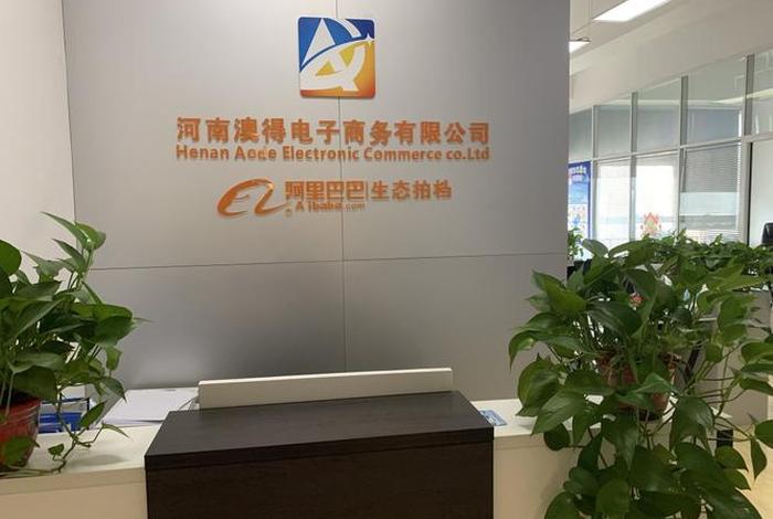 电商公司简介图,电商公司简介图片 电商公司简介图,电商公司简介图片