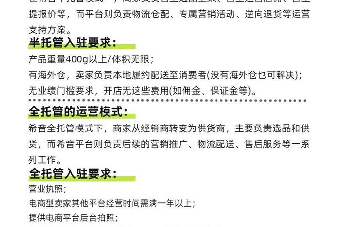 托管电商 - 托管电商怎么入门 托管电商 - 托管电商怎么入门