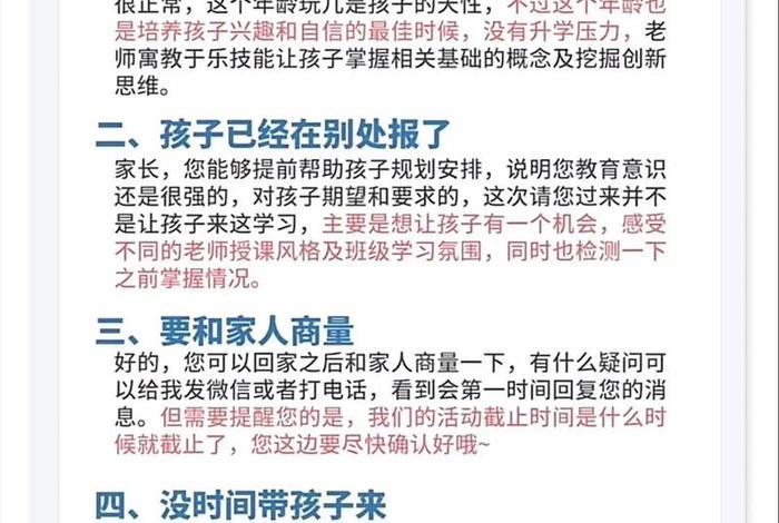 培训机构电话邀约话术与技巧;教育培训机构电话邀约话术与技巧 培训机构电话邀约话术与技巧;教育培训机构电话邀约话术与技巧