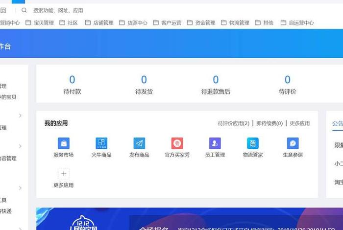 电商达人工作台(电商达人工作台图片) 电商达人工作台(电商达人工作台图片)