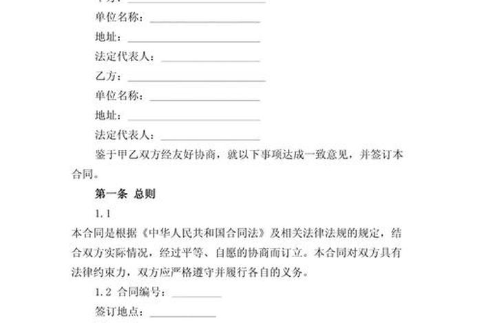 电商入驻合作协议 电商入驻合作协议书