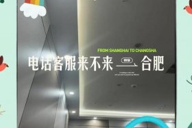 合肥电商公司，合肥电商公司电话