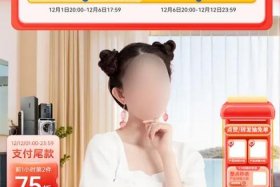 家电电商带货直播、家电电商带货直播文案