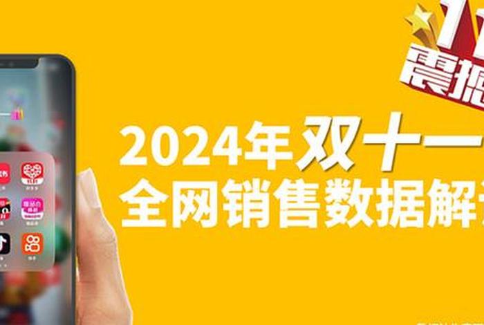 电商星图，电商星图是啥意思