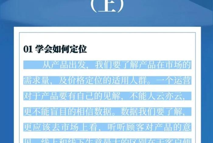 抖音电商运营基础知识(抖音电商运营基础知识培训) 抖音电商运营基础知识(抖音电商运营基础知识培训)