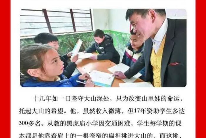 电商楷模,电商楷模人物事迹200字怎么写 电商楷模,电商楷模人物事迹200字怎么写