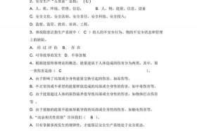 电商安全知识，电商安全知识竞赛题库