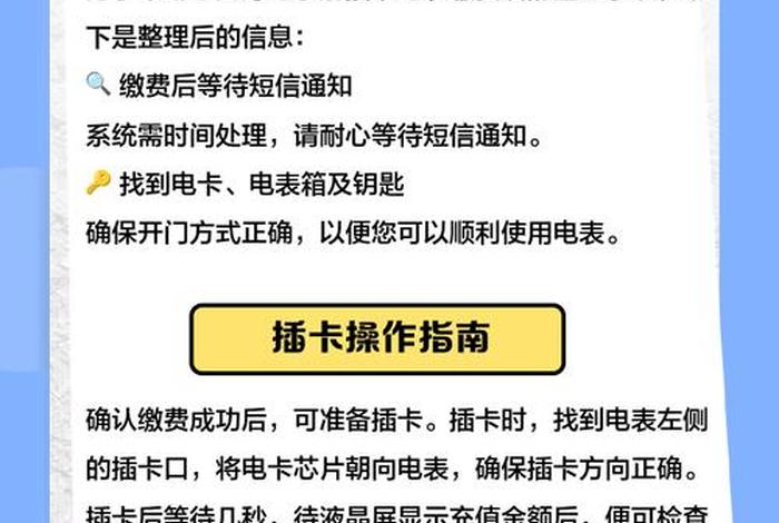 开发商电表安好不给电卡怎么办,开发商的房子电表怎么上户 开发商电表安好不给电卡怎么办,开发商的房子电表怎么上户