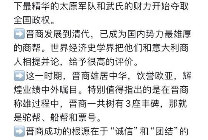 晋商典型事迹(晋商典型事迹材料) 晋商典型事迹(晋商典型事迹材料)