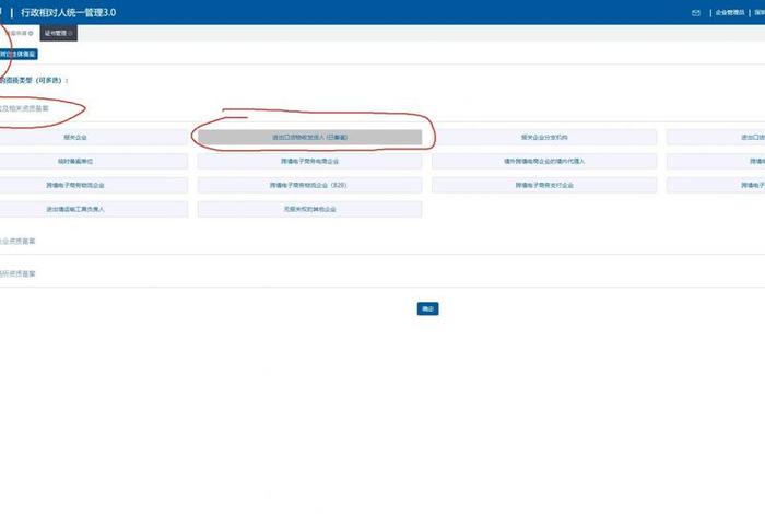 跨境电商网络需要备案吗；跨境电商网络需要备案吗知乎