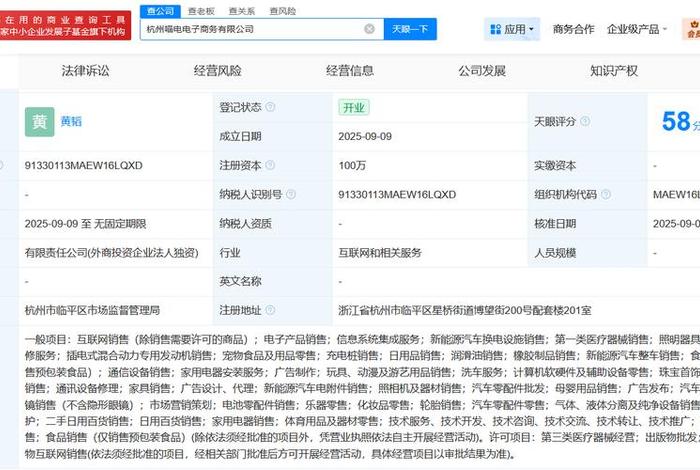 电商公司注册资金多少合适,电商公司注册资金要多少 电商公司注册资金多少合适,电商公司注册资金要多少