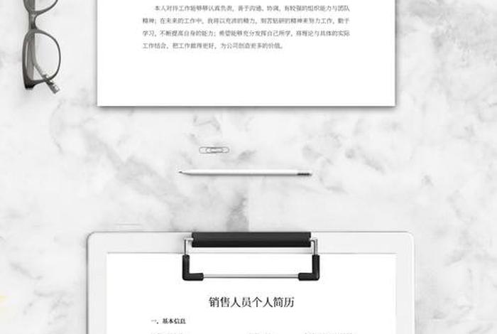 电商个人简历自我评价,电商个人简介的自我介绍 电商个人简历自我评价,电商个人简介的自我介绍