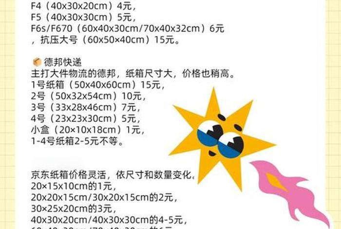 电商包装纸箱怎么做账（做电商纸箱怎么最便宜）