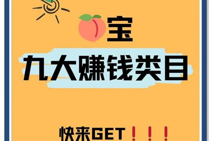 电商做什么类目比较好赚钱 电商做什么类目比较好赚钱呢