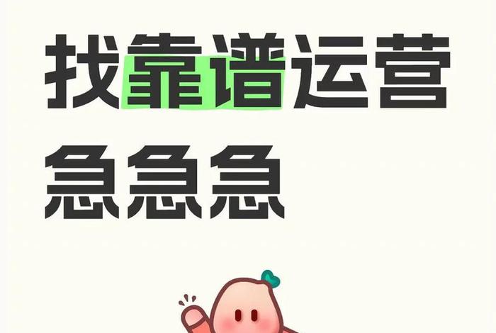 招电商运营在哪个平台 招电商运营在哪个平台可以做 招电商运营在哪个平台 招电商运营在哪个平台可以做