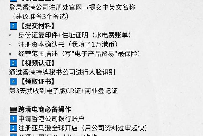 跨境电商创业平台 跨境电商创业平台是指在境外注册可供个人 跨境电商创业平台 跨境电商创业平台是指在境外注册可供个人