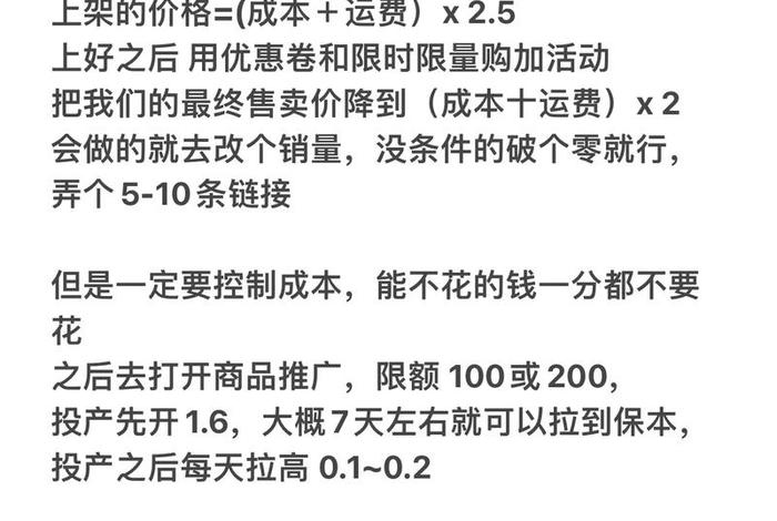 电商创业新手怎么做 - 电商创业新手怎么做拼多多教程