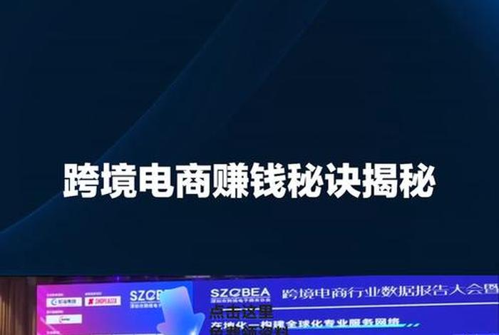 跨境电商靠谱吗能不能赚钱,跨境电商真赚钱吗 跨境电商靠谱吗能不能赚钱,跨境电商真赚钱吗