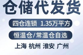 电商外包仓储代发货哪家专业，第三方电商仓储代发货