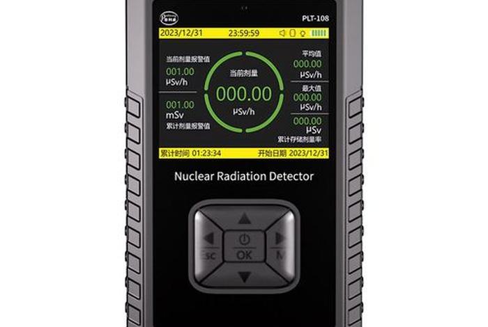 核辐射检测仪十大排名(核辐射检测仪十大排名品牌) 核辐射检测仪十大排名(核辐射检测仪十大排名品牌)