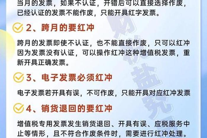 电商发票问题注意事项、电商发票问题注意事项怎么写