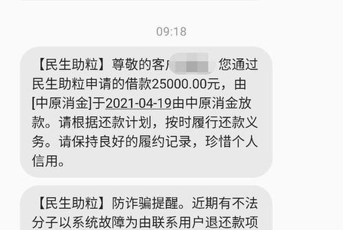 民生助粒贷pro;民生助粒贷pro能放款吗 民生助粒贷pro;民生助粒贷pro能放款吗