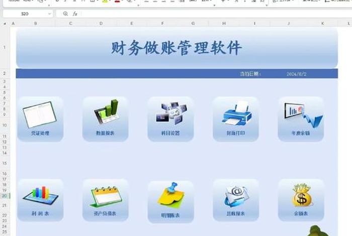 电商做账用什么财务软件(电商做账用什么财务软件好) 电商做账用什么财务软件(电商做账用什么财务软件好)