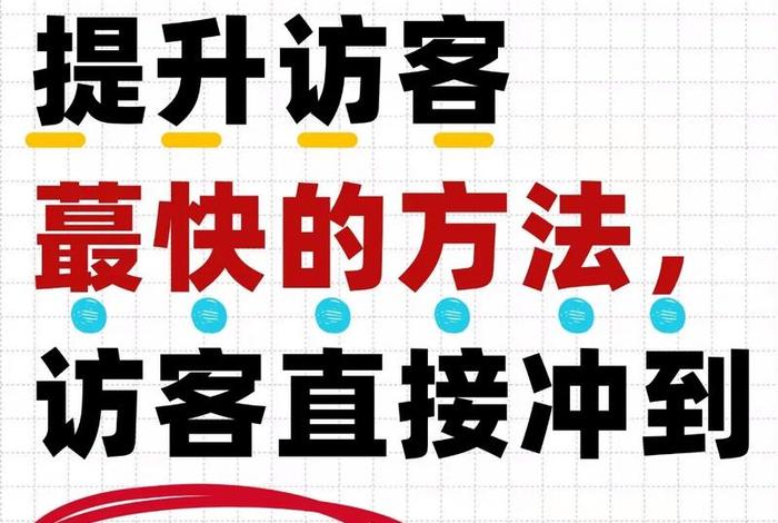 电商搜索运营；电商搜索运营怎么做