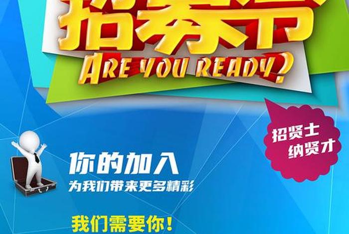 电商私域团队招募 - 电商私域团队招募广告