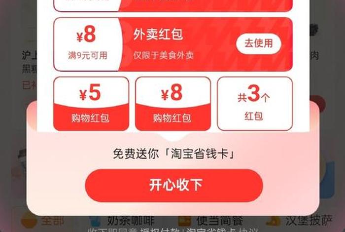 阿里电商终于有救了!这次是淘宝闪购,阿里出了一个淘宝优惠平台 阿里电商终于有救了!这次是淘宝闪购,阿里出了一个淘宝优惠平台