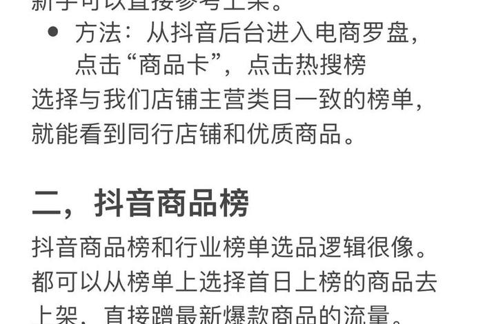 电商爆款选品展、电商爆款选品展示怎么做 电商爆款选品展、电商爆款选品展示怎么做