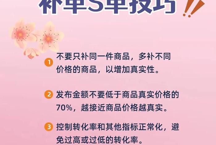 淘宝如何补单，淘宝如何补单销量评价不清除记录