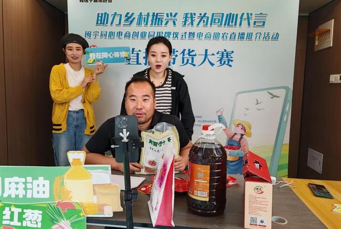 福建电商助农行动(电商助农 活动主题) 福建电商助农行动(电商助农 活动主题)