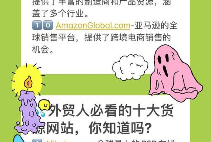 外贸电商平台有哪亿(外贸电商平台有哪亿资金) 外贸电商平台有哪亿(外贸电商平台有哪亿资金)