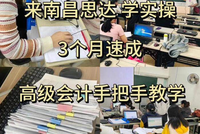 电商财务课程、电商财务培训课程 电商财务课程、电商财务培训课程
