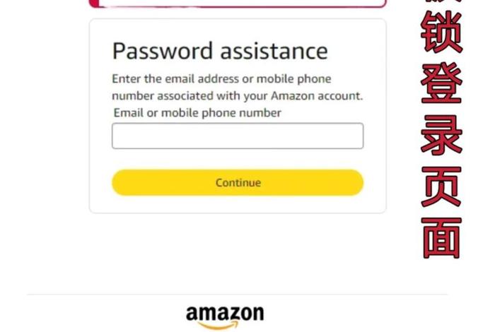 亚马逊卖家系统;亚马逊卖家系统登录不了 亚马逊卖家系统;亚马逊卖家系统登录不了