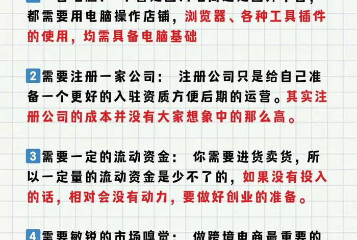 跨境电商怎么做如何从零开始（跨境电商怎么做如何从零开始学做电商赚钱）